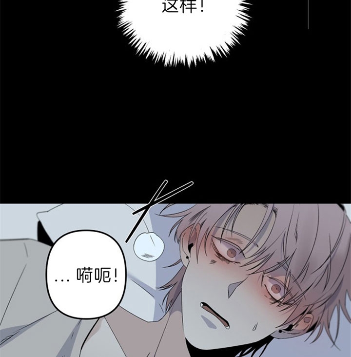 《臣服关系（第I+II 季)》漫画最新章节第145话免费下拉式在线观看章节第【13】张图片