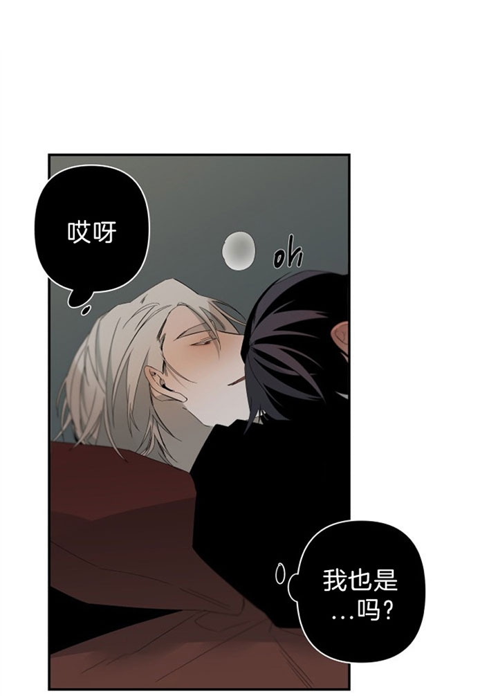 《臣服关系（第I+II 季)》漫画最新章节第141话免费下拉式在线观看章节第【10】张图片