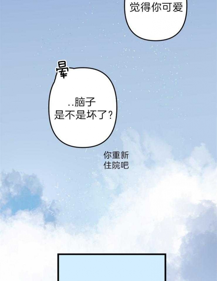 《臣服关系（第I+II 季)》漫画最新章节第154话免费下拉式在线观看章节第【28】张图片