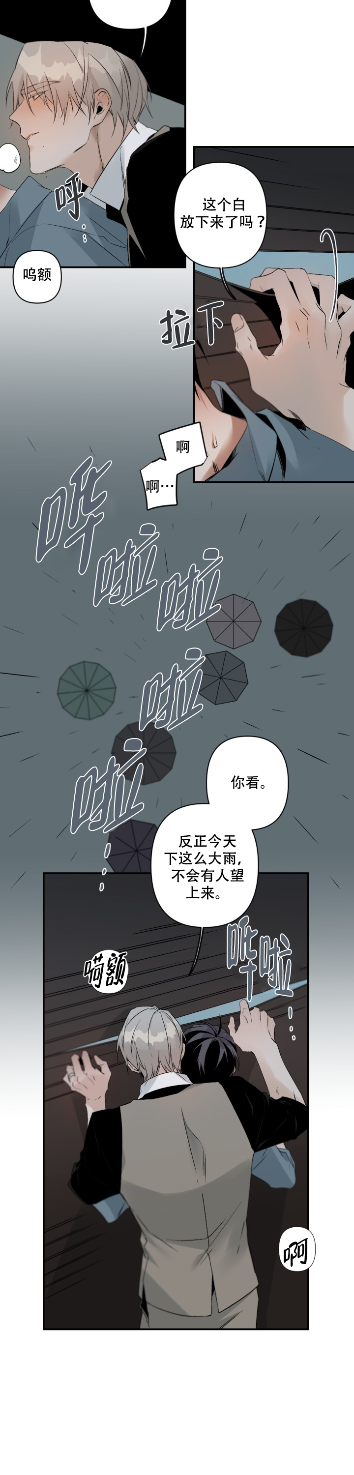 《臣服关系（第I+II 季)》漫画最新章节第101话免费下拉式在线观看章节第【6】张图片