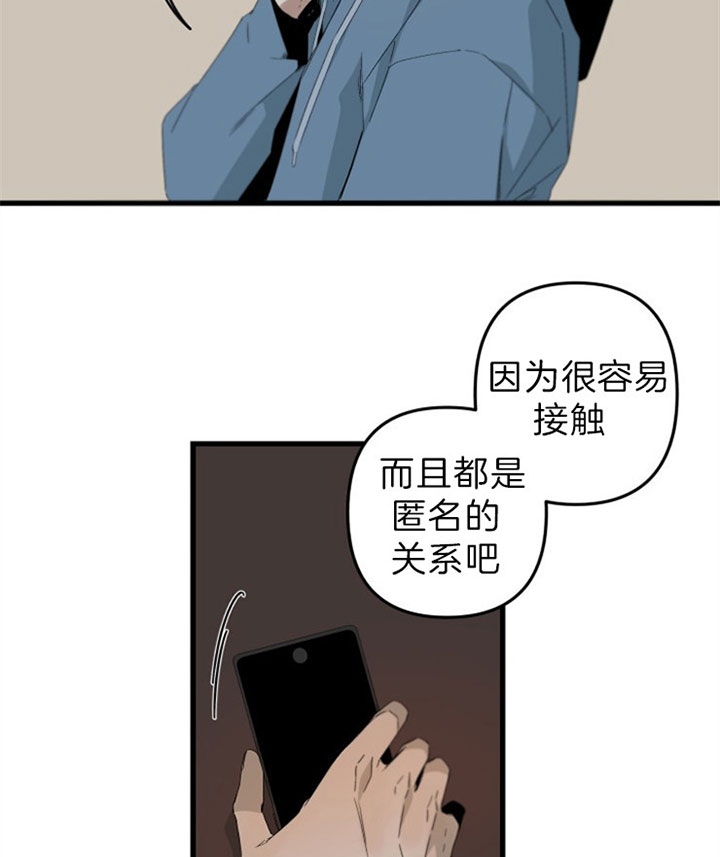 《臣服关系（第I+II 季)》漫画最新章节第149话免费下拉式在线观看章节第【23】张图片