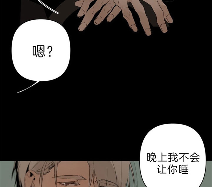 《臣服关系（第I+II 季)》漫画最新章节第119话免费下拉式在线观看章节第【11】张图片