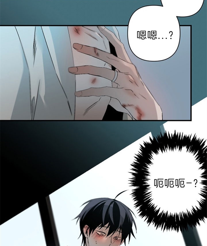 《臣服关系（第I+II 季)》漫画最新章节第136话免费下拉式在线观看章节第【14】张图片