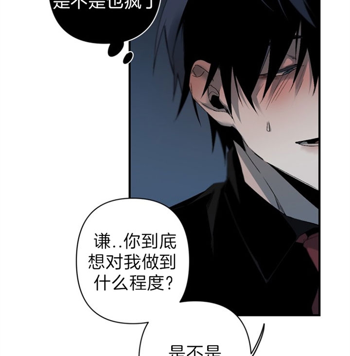 《臣服关系（第I+II 季)》漫画最新章节第133话免费下拉式在线观看章节第【9】张图片