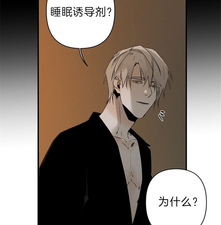 《臣服关系（第I+II 季)》漫画最新章节第134话免费下拉式在线观看章节第【2】张图片