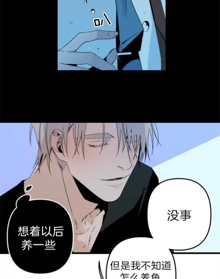 《臣服关系（第I+II 季)》漫画最新章节第155话免费下拉式在线观看章节第【9】张图片