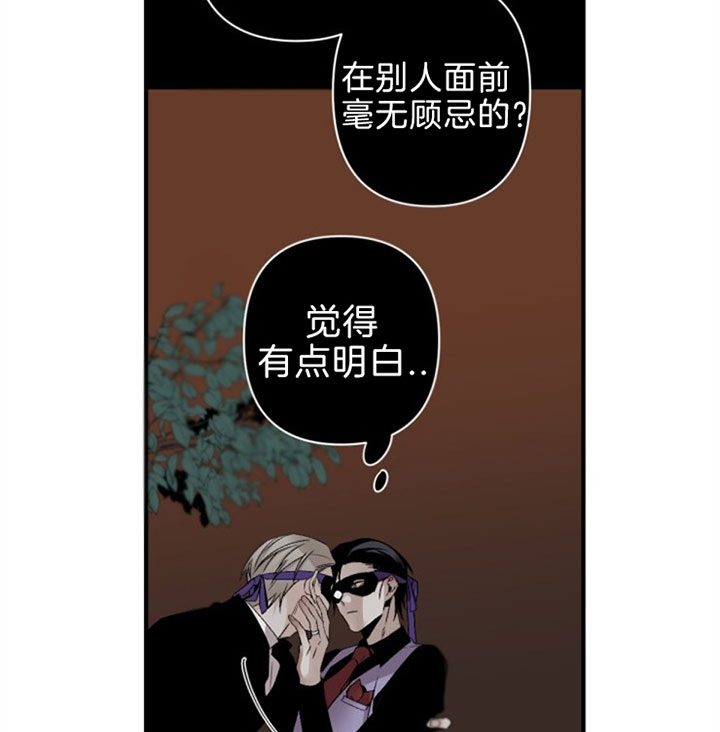 《臣服关系（第I+II 季)》漫画最新章节第126话免费下拉式在线观看章节第【19】张图片