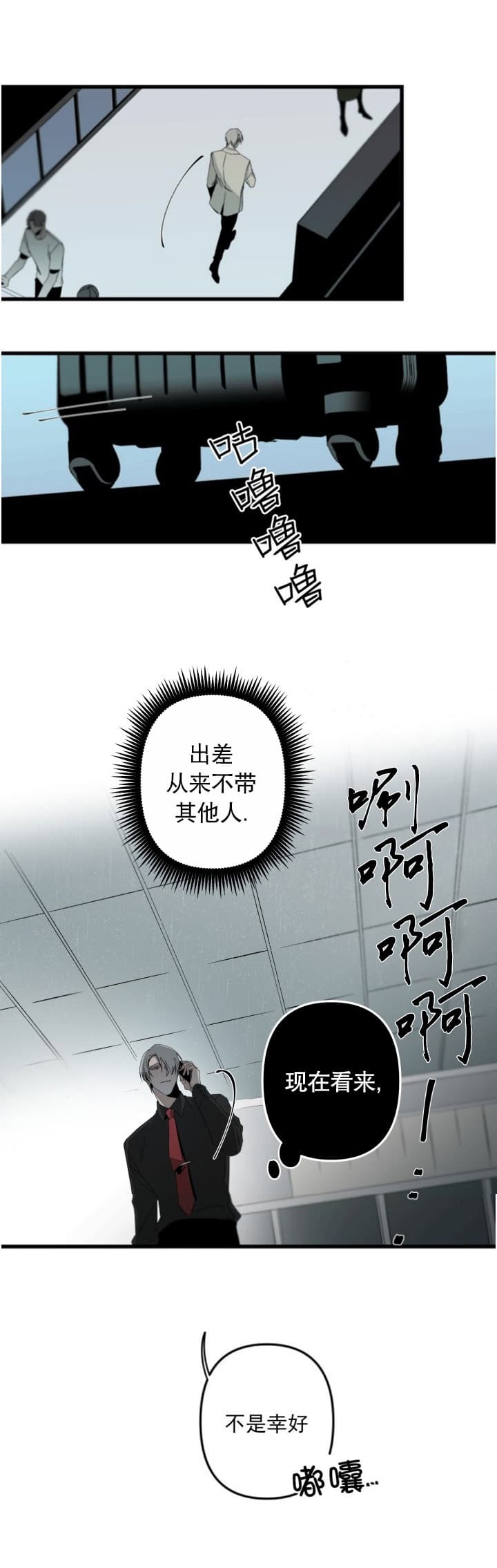 《臣服关系（第I+II 季)》漫画最新章节第169话免费下拉式在线观看章节第【7】张图片