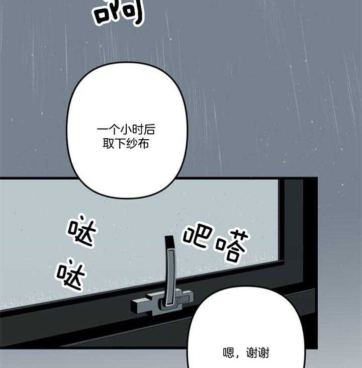 《臣服关系（第I+II 季)》漫画最新章节第151话免费下拉式在线观看章节第【2】张图片