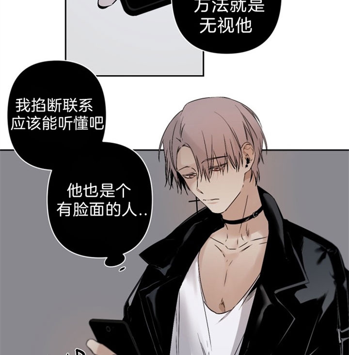 《臣服关系（第I+II 季)》漫画最新章节第111话免费下拉式在线观看章节第【13】张图片