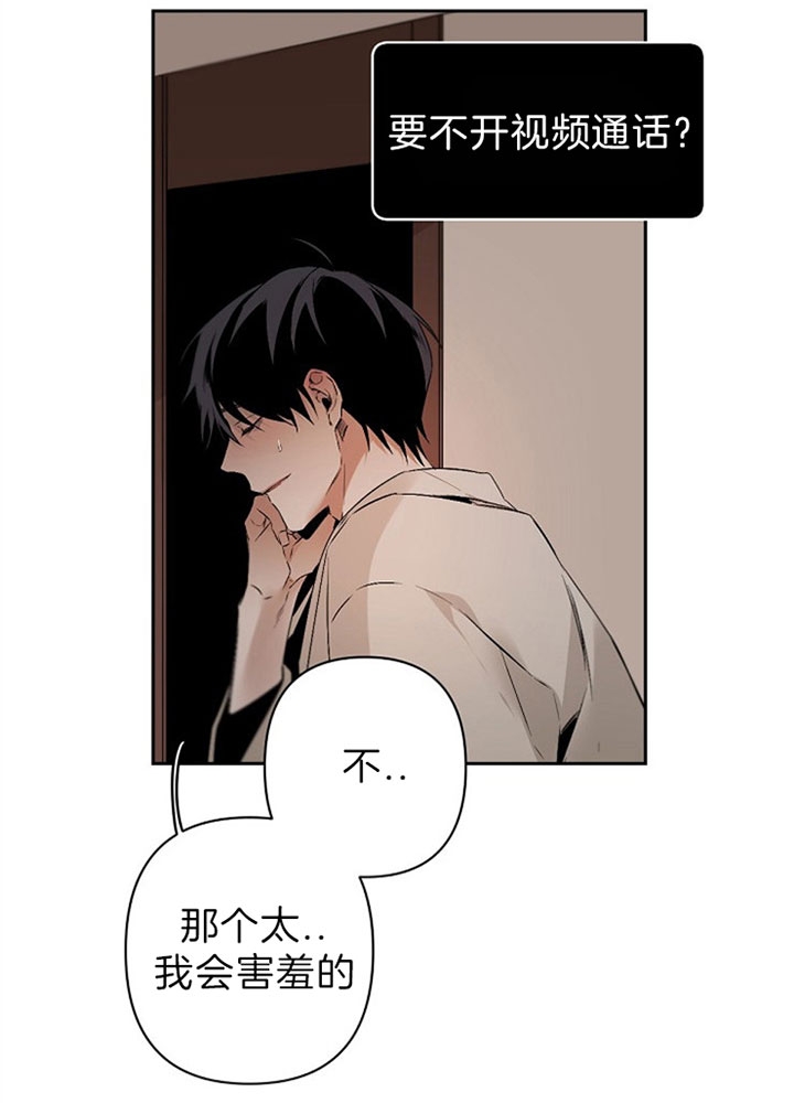 《臣服关系（第I+II 季)》漫画最新章节第109话免费下拉式在线观看章节第【7】张图片