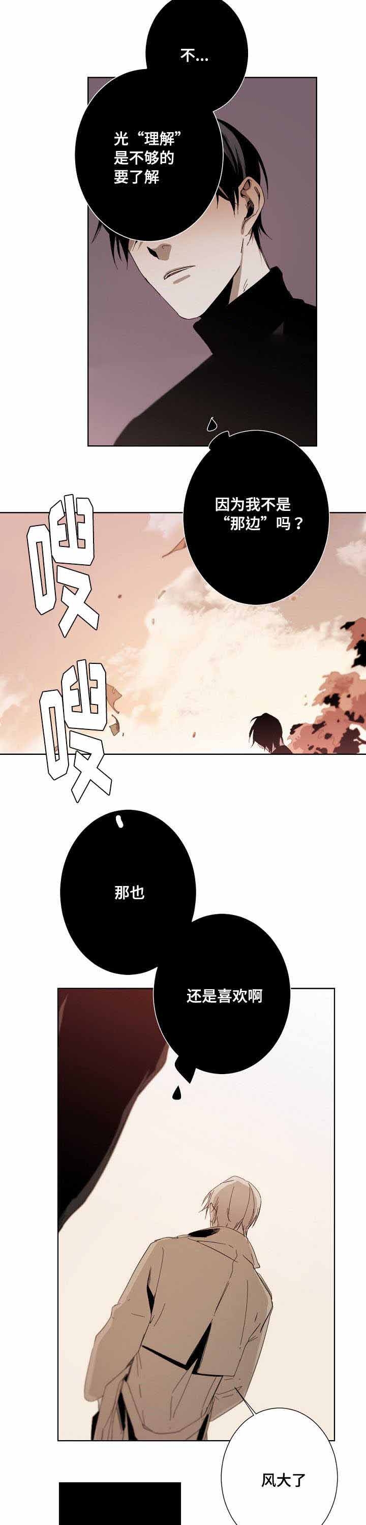 《臣服关系（第I+II 季)》漫画最新章节第17话免费下拉式在线观看章节第【7】张图片