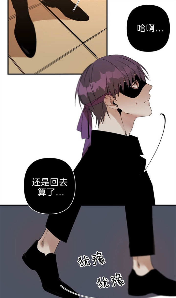 《臣服关系（第I+II 季)》漫画最新章节第124话免费下拉式在线观看章节第【3】张图片