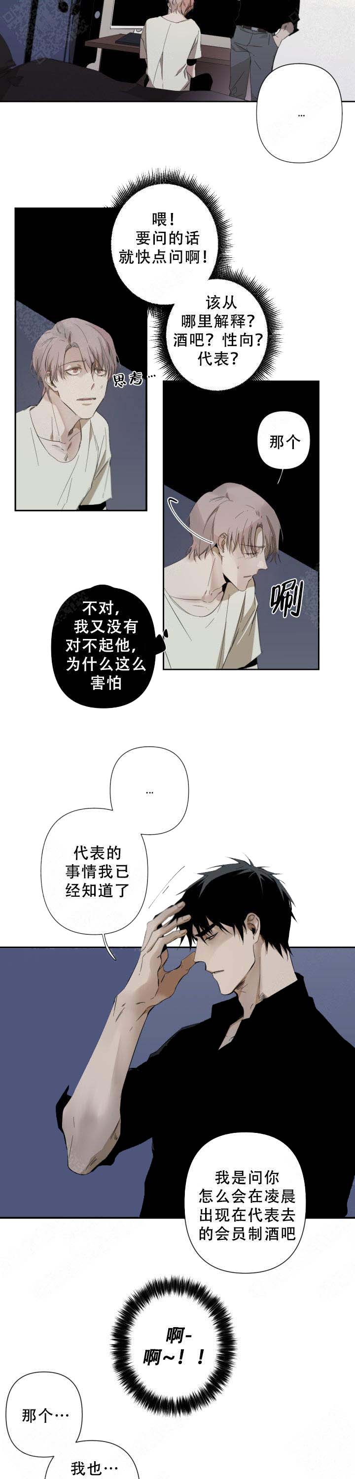 《臣服关系（第I+II 季)》漫画最新章节第65话免费下拉式在线观看章节第【2】张图片