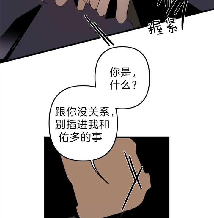 《臣服关系（第I+II 季)》漫画最新章节第147话免费下拉式在线观看章节第【14】张图片