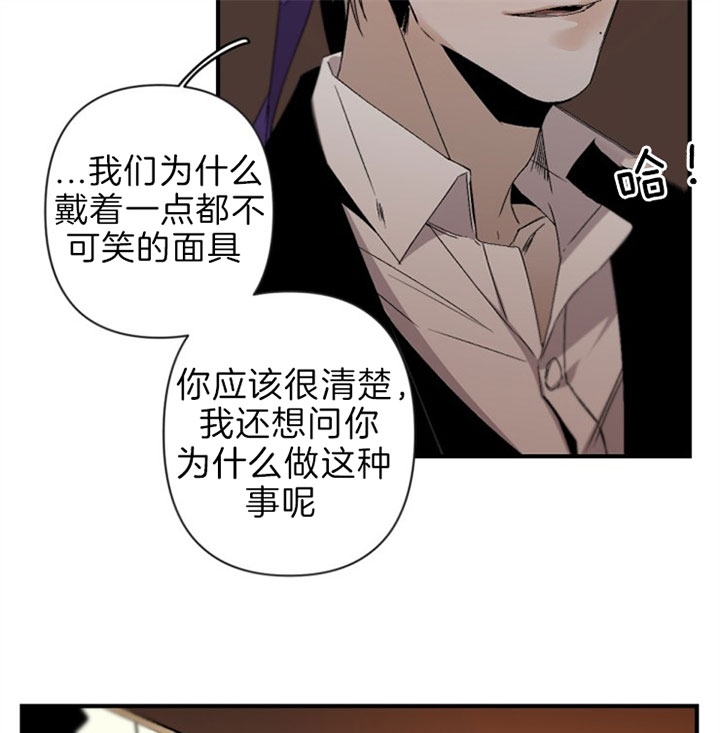 《臣服关系（第I+II 季)》漫画最新章节第127话免费下拉式在线观看章节第【17】张图片