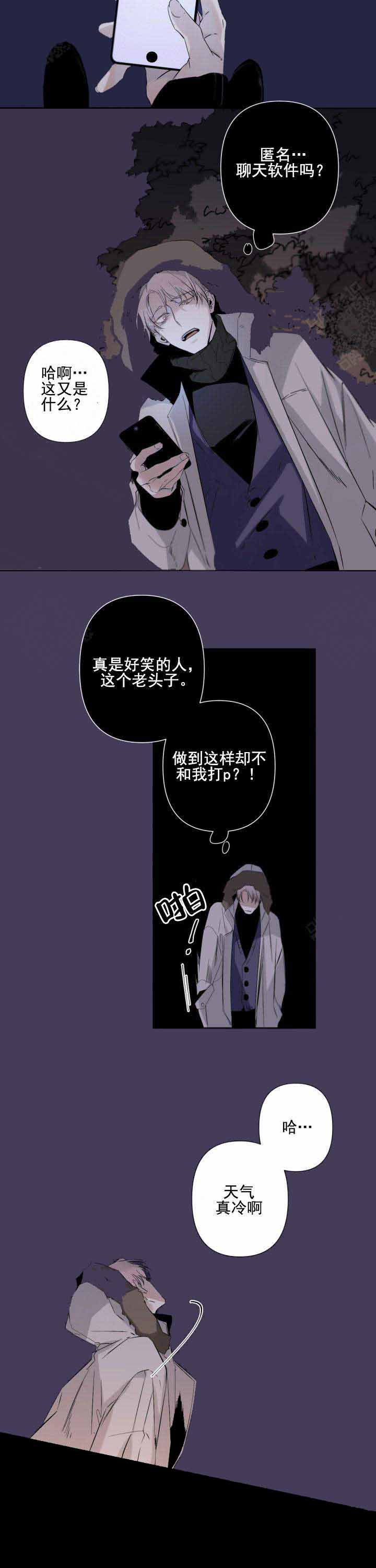 《臣服关系（第I+II 季)》漫画最新章节第70话免费下拉式在线观看章节第【9】张图片