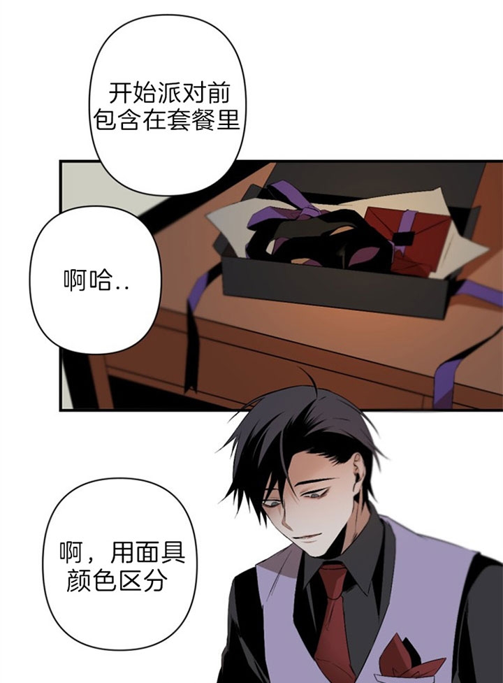 《臣服关系（第I+II 季)》漫画最新章节第123话免费下拉式在线观看章节第【12】张图片