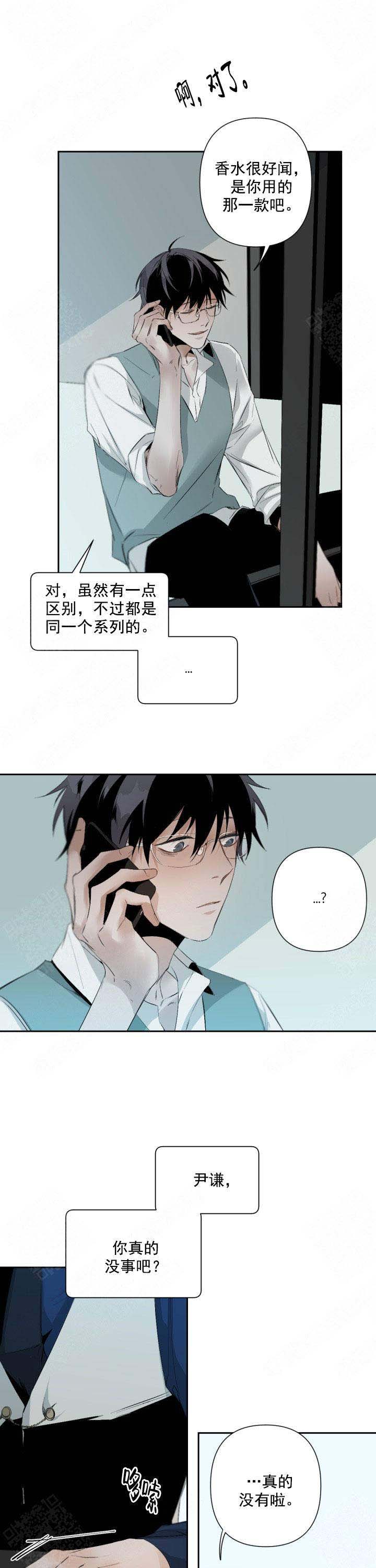 《臣服关系（第I+II 季)》漫画最新章节第88话免费下拉式在线观看章节第【4】张图片