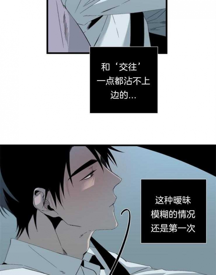 《臣服关系（第I+II 季)》漫画最新章节第158话免费下拉式在线观看章节第【4】张图片