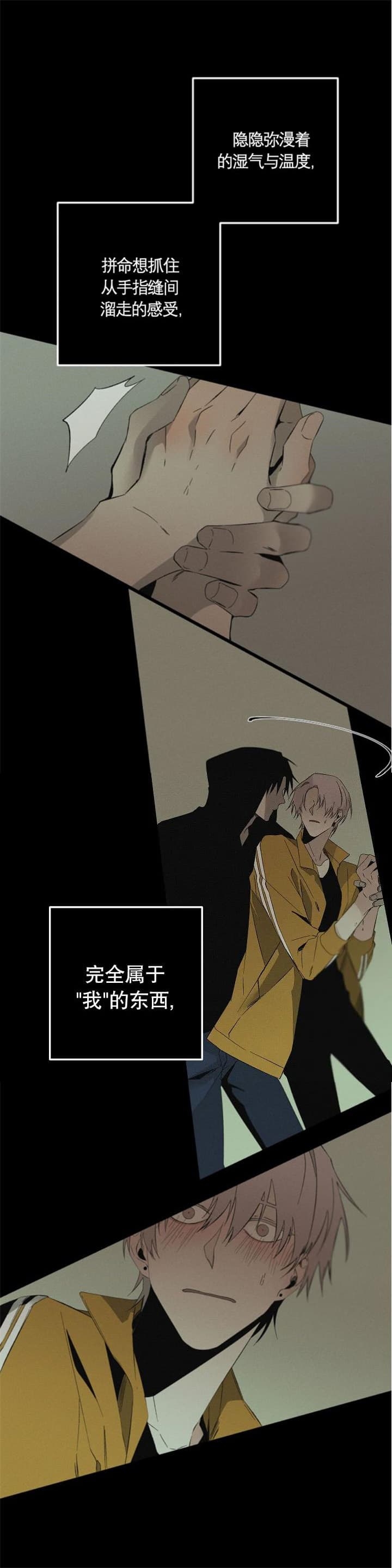 《臣服关系（第I+II 季)》漫画最新章节第174话免费下拉式在线观看章节第【11】张图片