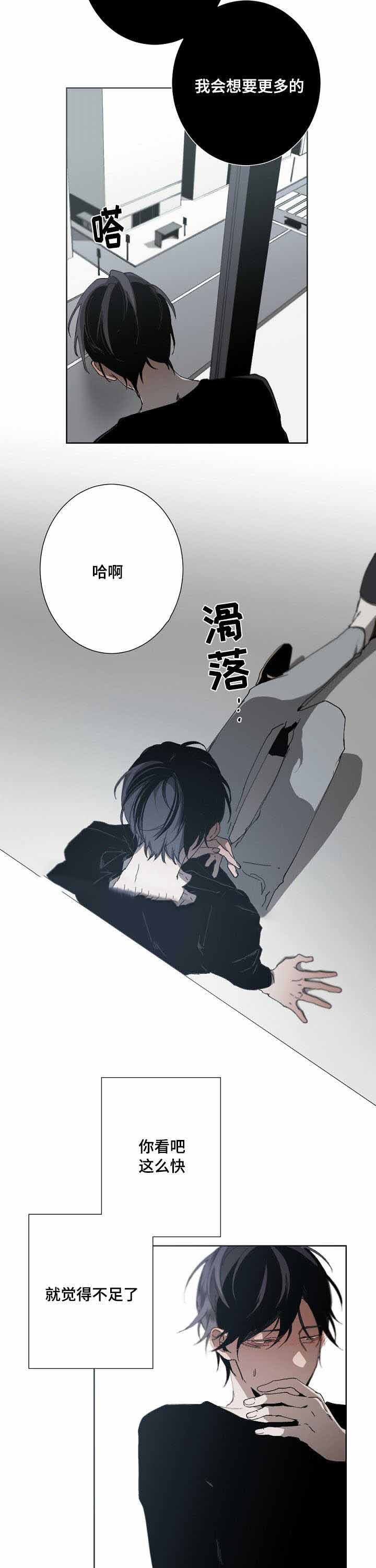 《臣服关系（第I+II 季)》漫画最新章节第26话免费下拉式在线观看章节第【2】张图片