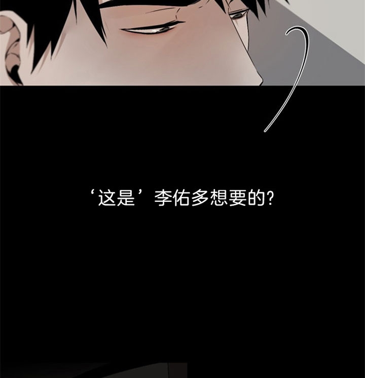 《臣服关系（第I+II 季)》漫画最新章节第114话免费下拉式在线观看章节第【31】张图片