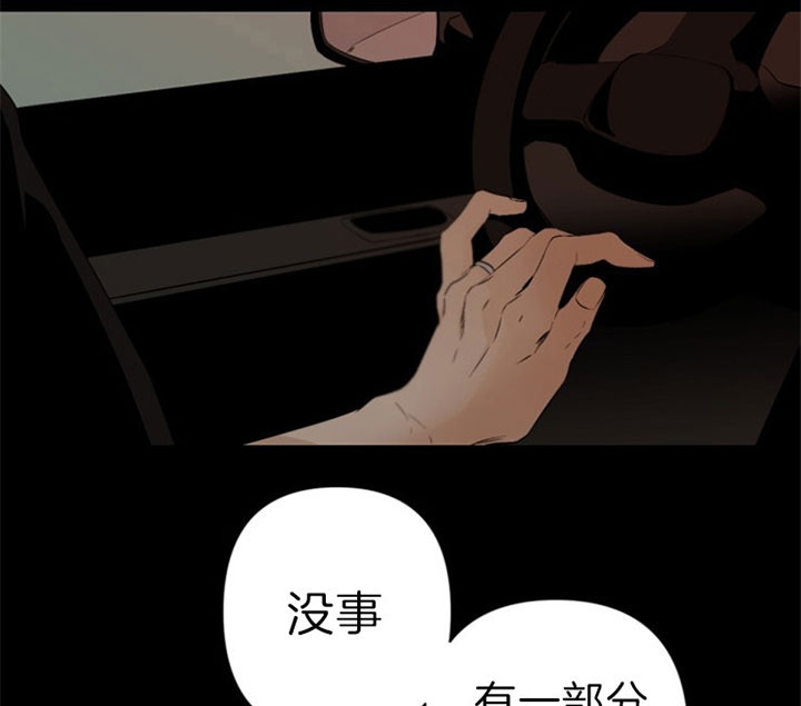 《臣服关系（第I+II 季)》漫画最新章节第119话免费下拉式在线观看章节第【9】张图片