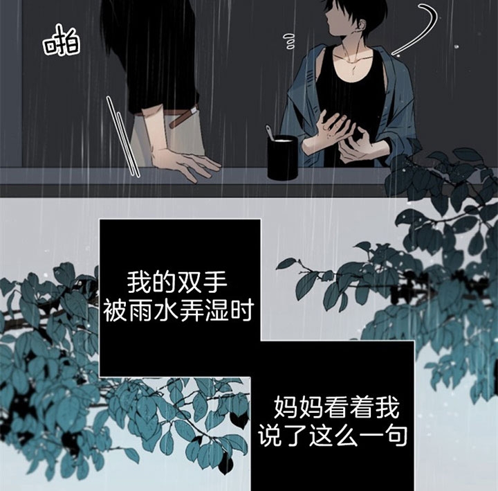 《臣服关系（第I+II 季)》漫画最新章节第116话免费下拉式在线观看章节第【31】张图片