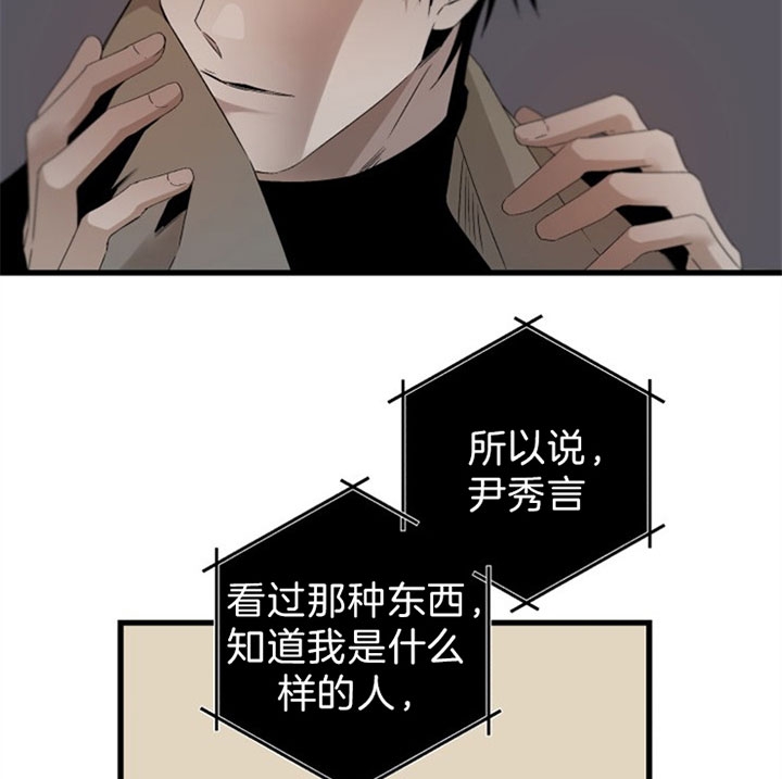 《臣服关系（第I+II 季)》漫画最新章节第146话免费下拉式在线观看章节第【19】张图片