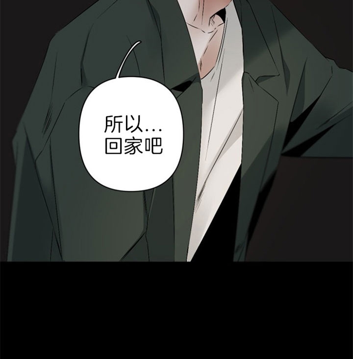 《臣服关系（第I+II 季)》漫画最新章节第118话免费下拉式在线观看章节第【14】张图片