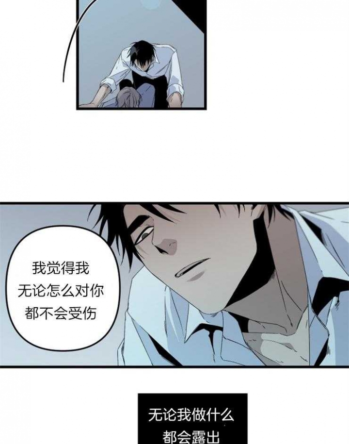 《臣服关系（第I+II 季)》漫画最新章节第159话免费下拉式在线观看章节第【9】张图片