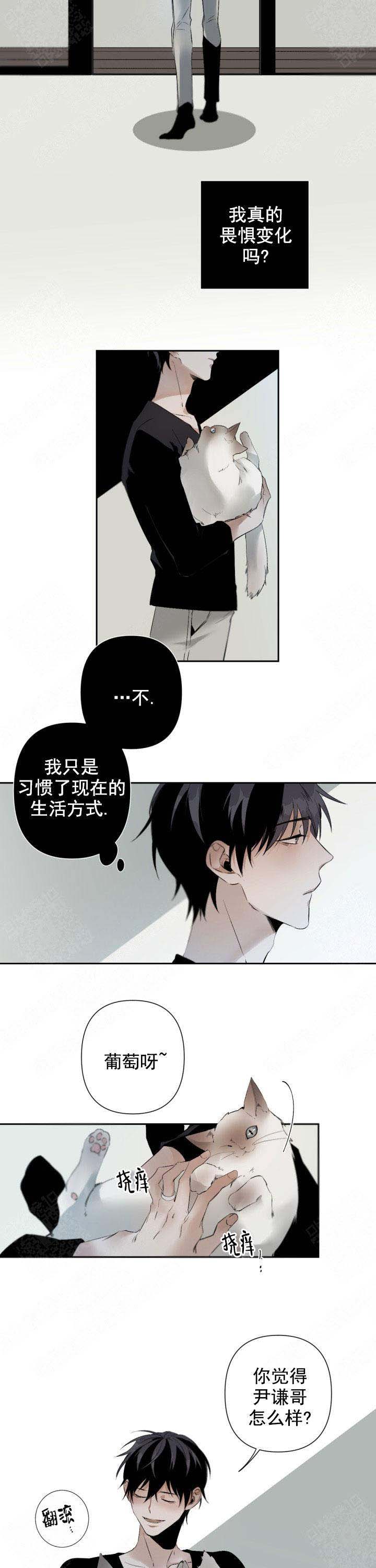 《臣服关系（第I+II 季)》漫画最新章节第86话免费下拉式在线观看章节第【2】张图片