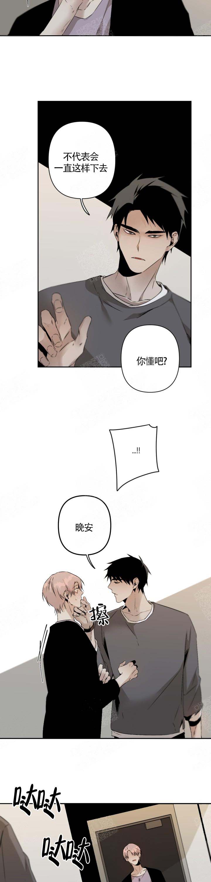 《臣服关系（第I+II 季)》漫画最新章节第107话免费下拉式在线观看章节第【5】张图片