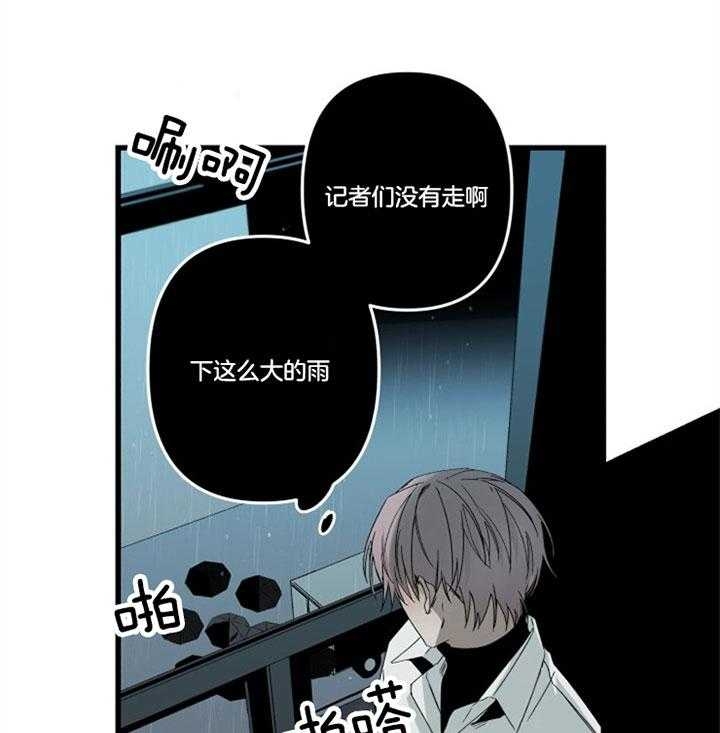 《臣服关系（第I+II 季)》漫画最新章节第151话免费下拉式在线观看章节第【12】张图片