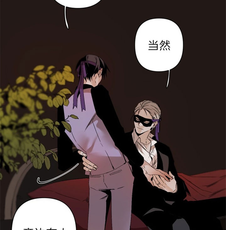 《臣服关系（第I+II 季)》漫画最新章节第125话免费下拉式在线观看章节第【7】张图片