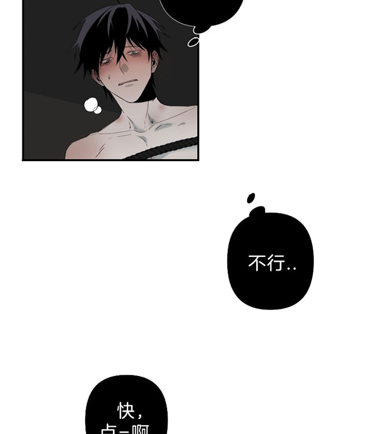 《臣服关系（第I+II 季)》漫画最新章节第140话免费下拉式在线观看章节第【23】张图片