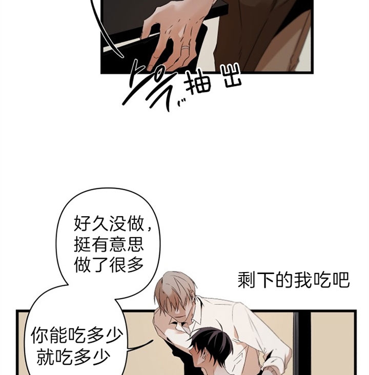 《臣服关系（第I+II 季)》漫画最新章节第142话免费下拉式在线观看章节第【20】张图片