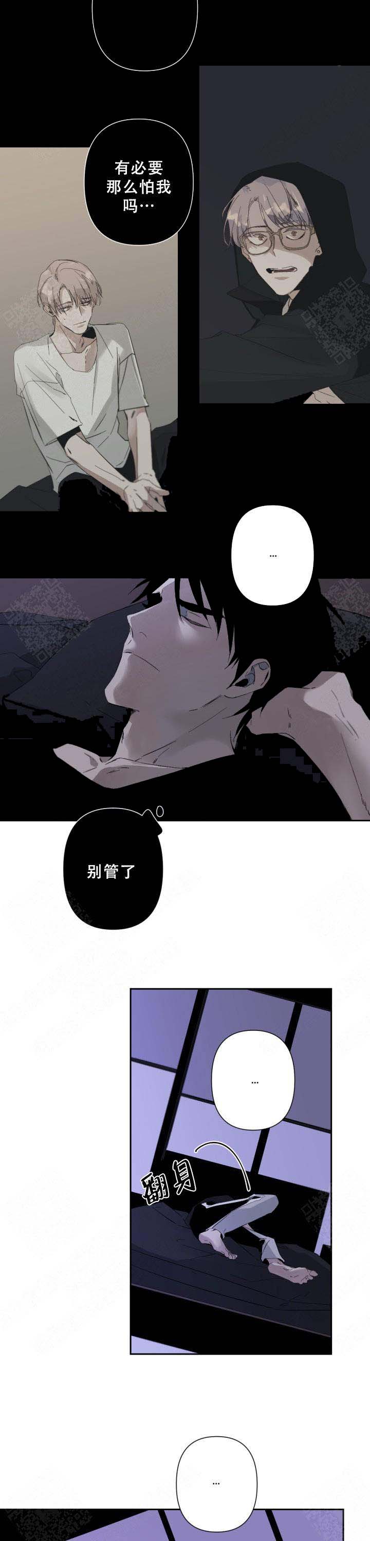 《臣服关系（第I+II 季)》漫画最新章节第67话免费下拉式在线观看章节第【2】张图片