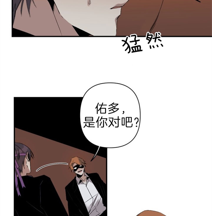 《臣服关系（第I+II 季)》漫画最新章节第128话免费下拉式在线观看章节第【8】张图片