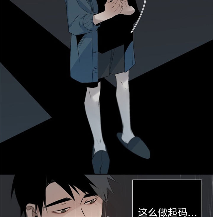 《臣服关系（第I+II 季)》漫画最新章节第116话免费下拉式在线观看章节第【28】张图片