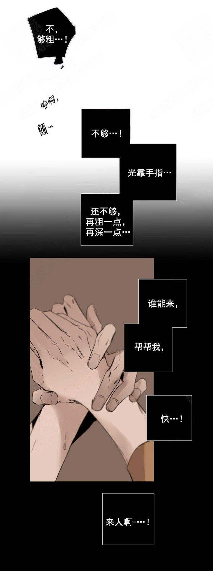 《臣服关系（第I+II 季)》漫画最新章节第91话免费下拉式在线观看章节第【4】张图片