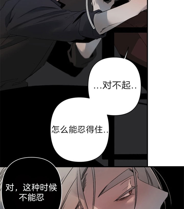 《臣服关系（第I+II 季)》漫画最新章节第140话免费下拉式在线观看章节第【4】张图片