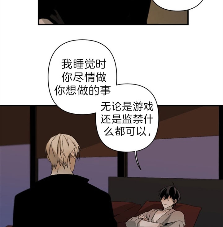 《臣服关系（第I+II 季)》漫画最新章节第134话免费下拉式在线观看章节第【3】张图片