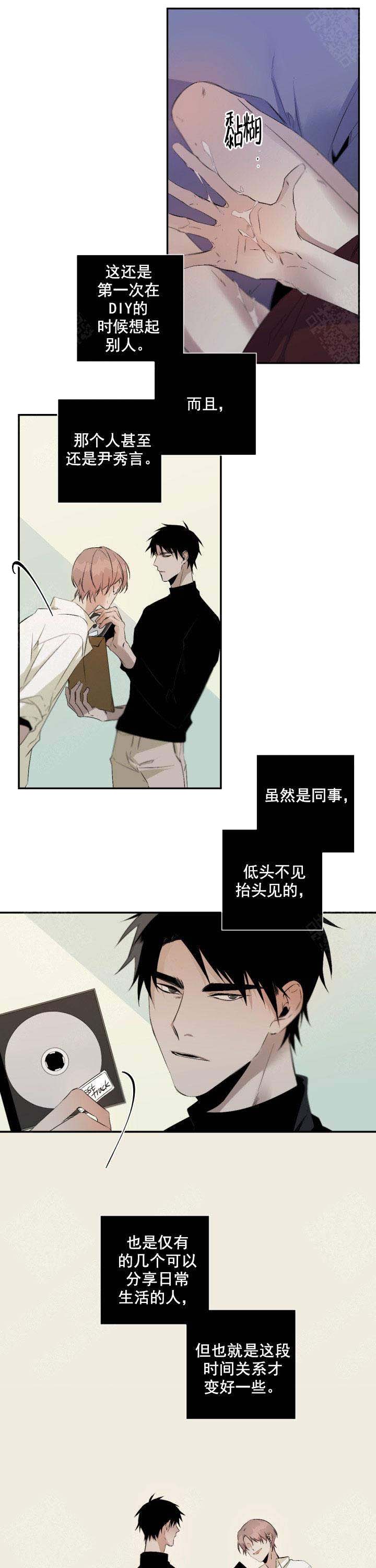 《臣服关系（第I+II 季)》漫画最新章节第91话免费下拉式在线观看章节第【8】张图片