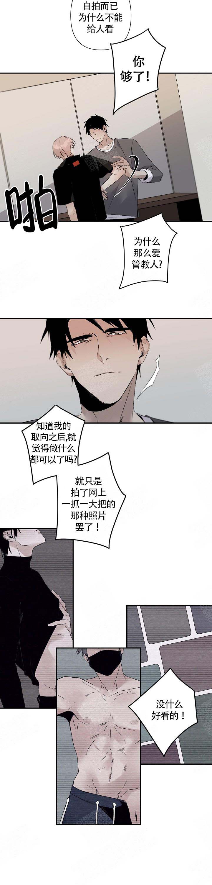 《臣服关系（第I+II 季)》漫画最新章节第103话免费下拉式在线观看章节第【9】张图片