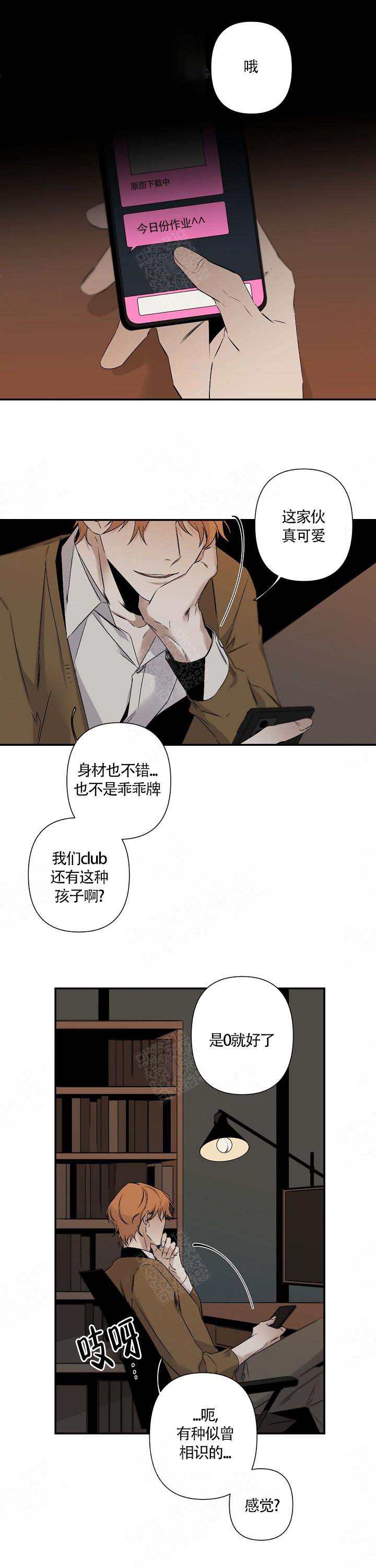 《臣服关系（第I+II 季)》漫画最新章节第103话免费下拉式在线观看章节第【3】张图片