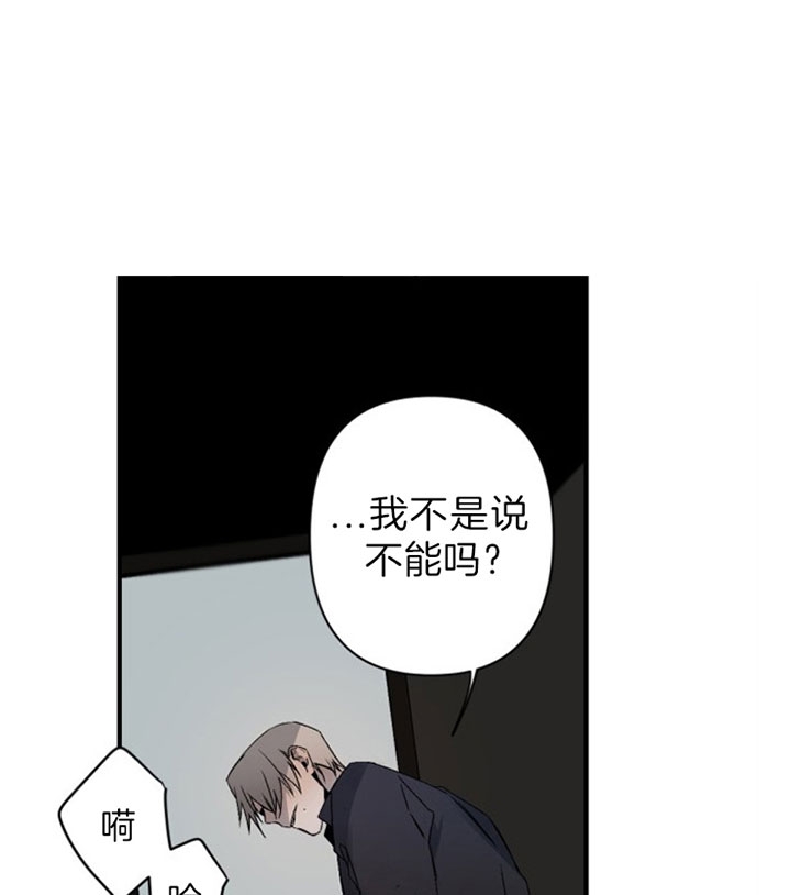 《臣服关系（第I+II 季)》漫画最新章节第140话免费下拉式在线观看章节第【1】张图片