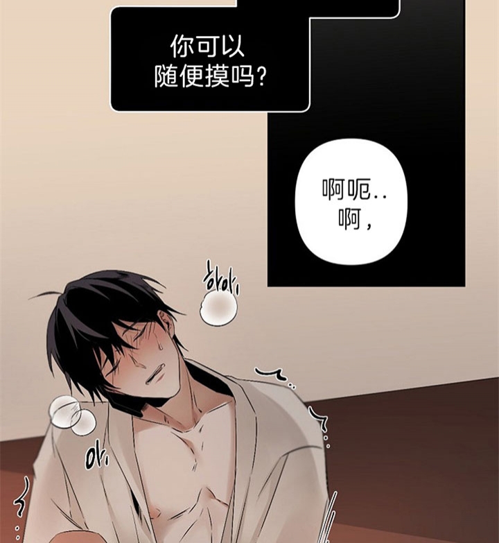 《臣服关系（第I+II 季)》漫画最新章节第110话免费下拉式在线观看章节第【2】张图片