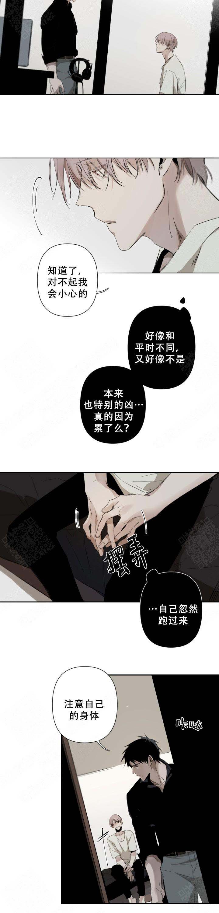 《臣服关系（第I+II 季)》漫画最新章节第66话免费下拉式在线观看章节第【2】张图片